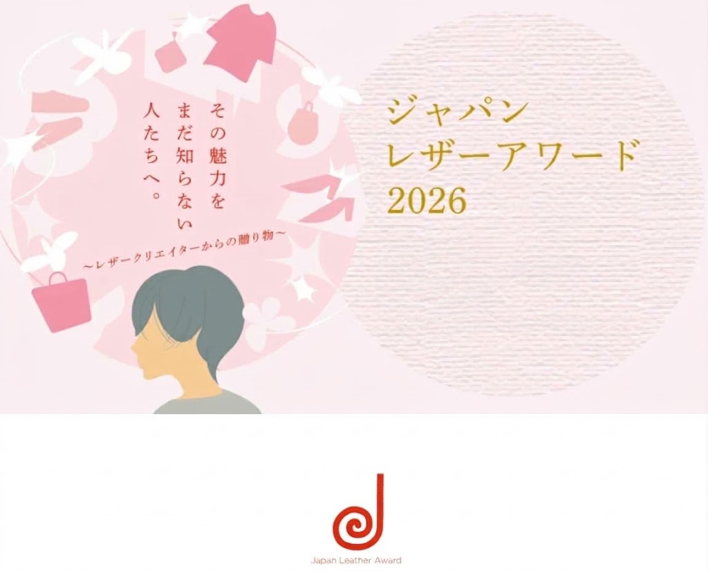 ジャパンレザーアワード2026受賞！