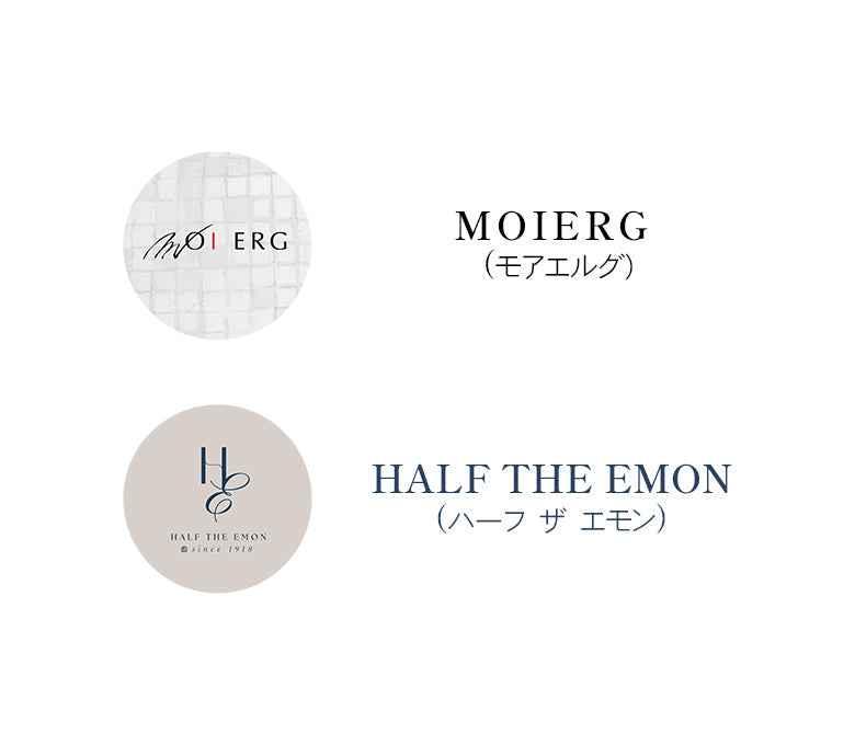 ２つのブランド『MOIERG』と『HALF THE EMON』について